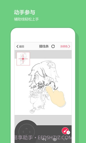画皮皮4.7.12截图