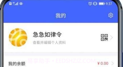 福物通店铺v1.2.8截图