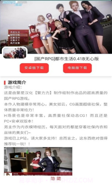 御光盟国汉化组1.0.7截图