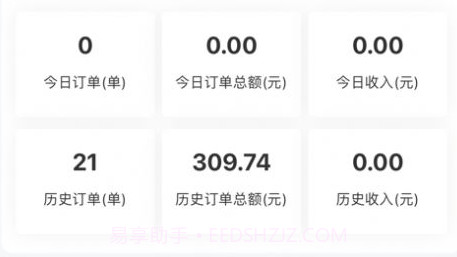 奇星妍商家端v1.0.8截图