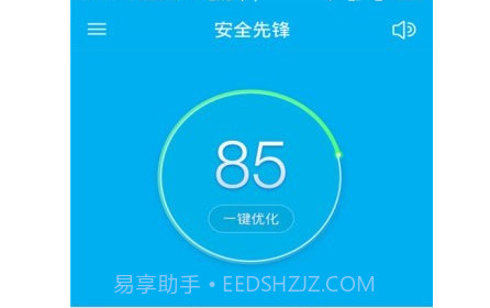 手机安全先锋v6.6.14截图