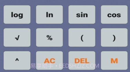 速霸计算器v1.11截图