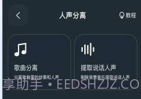 瞬火好声音旧版本v1.6.7截图