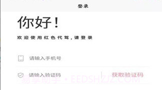 红色代驾v1.0.15截图