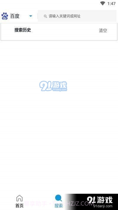 闪电搜索9.4.3.2截图