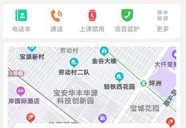 金立手表V1.0.7截图