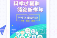 极课家长帮V1.3.8截图