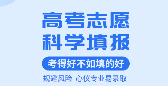 阳光高考志愿填报v1.1.9截图