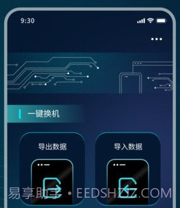互传精灵v3.4.10截图