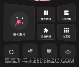 幻影秀v1.10截图