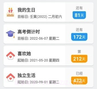 mDays倒数日v1.0.14截图