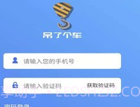 吊了个车v0.0.8截图