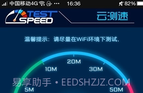 云测速v2.4.11截图
