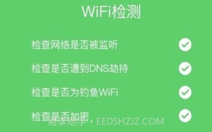 无线畅享WiFiv1.0.8截图