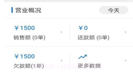 速批小秘v1.0.12截图