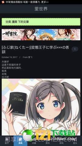 acg里世界2.7截图