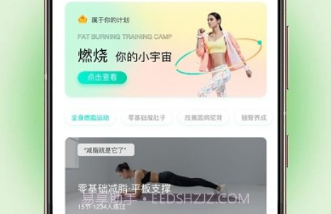 体重簿子v1.0.10截图