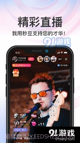 秒音4.3.10截图