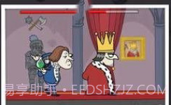 我要当国王2v1.7截图
