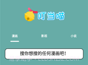 叮当猫v1.9截图