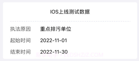 冀上双随机v1.1.10截图