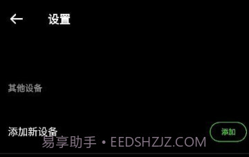 雷蛇audio音频v13.0.0.8截图