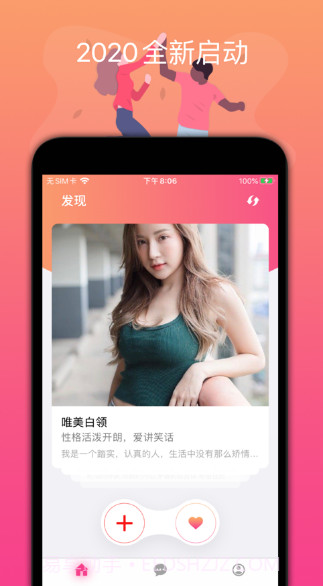 柿约v1.1.13截图