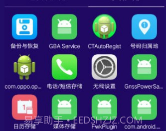 海棠助手v1.0.15截图
