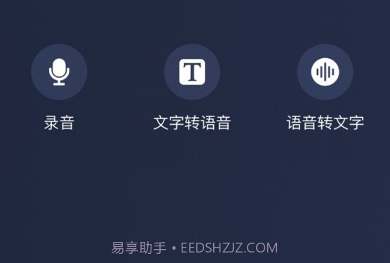 万能语音助手v1.2.13截图