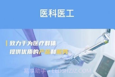 医科医工v1.9.8截图