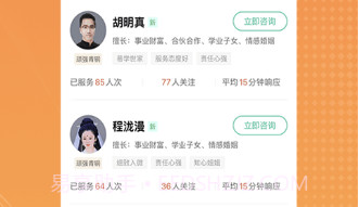 易问君V1.11截图