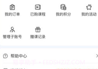 峰学志愿填报V1.0.7截图