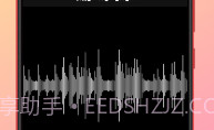 录音机变声助手v1.6截图