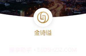 金锜镒V1.0.7截图