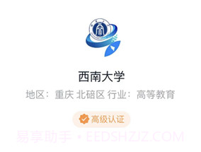 数智西大6.3.15.8截图