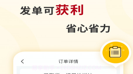 运车蚁司机端1.4.8截图