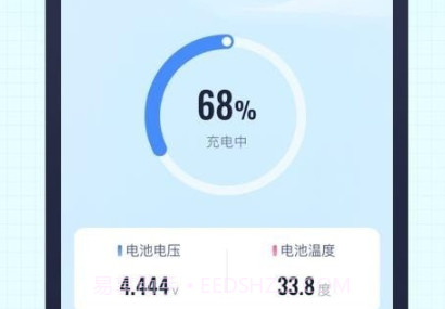 天天充一充v1.0.8截图