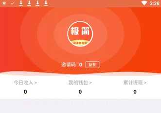 极简资讯v2.6截图