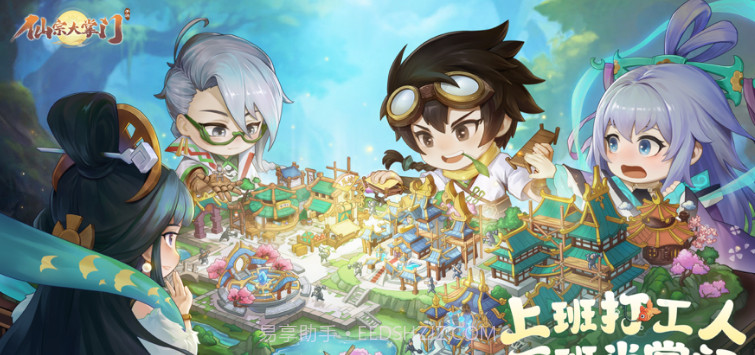 仙宗大掌门v1.0.9截图