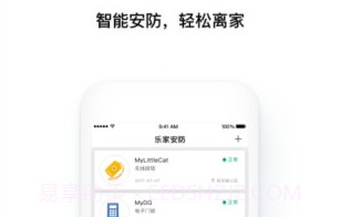 乐家智慧v1.9.14截图