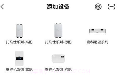 托马仕智能管理官方版v1.0.5截图