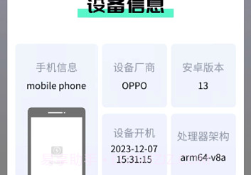 福气快充v1.10截图