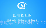 四川农保v1.0.8截图
