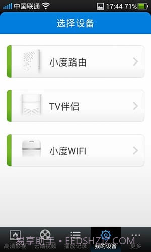 百度云播v2.12截图