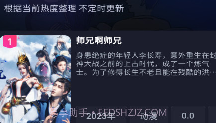 即刻追剧v5.0.11截图