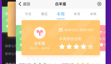 星天气v1.0.10截图