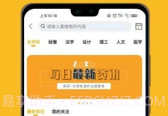 保研人v1.7.5截图