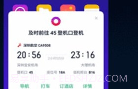 oppo语音助手breenov5.0.6v5.0.7截图