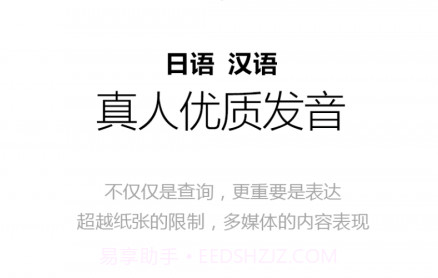 日语应急999句v3.5.12截图