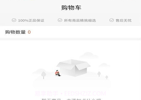 小拍档v1.0.11截图